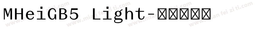 MHeiGB5 Light字体转换